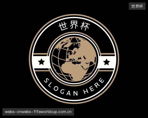 关于世界杯集团